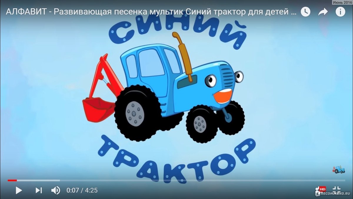 Смешной трактор
