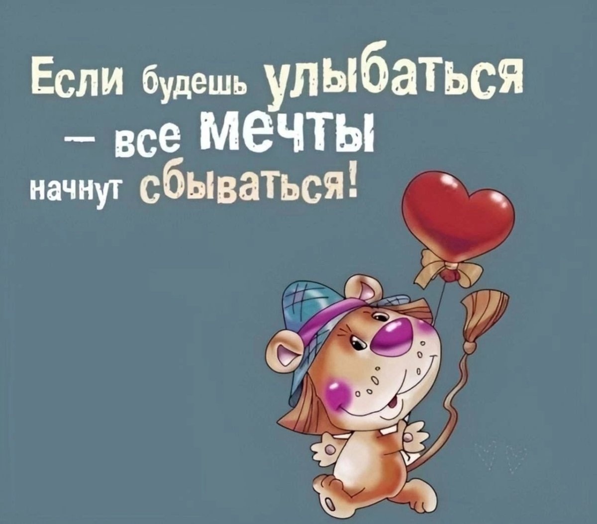 Позитивные открытки подруге