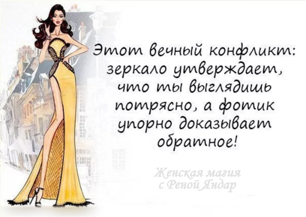 Модные цитаты