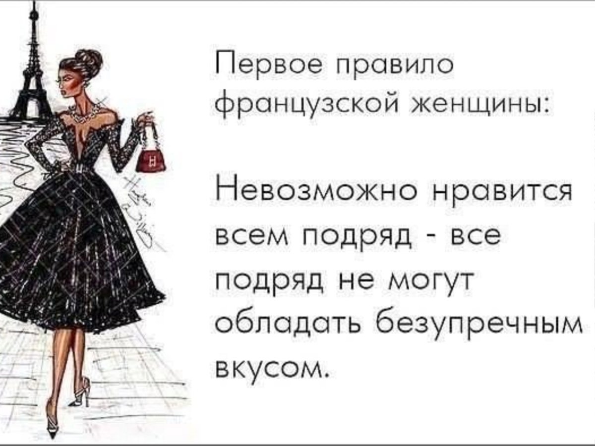 Цитаты про моду и стиль