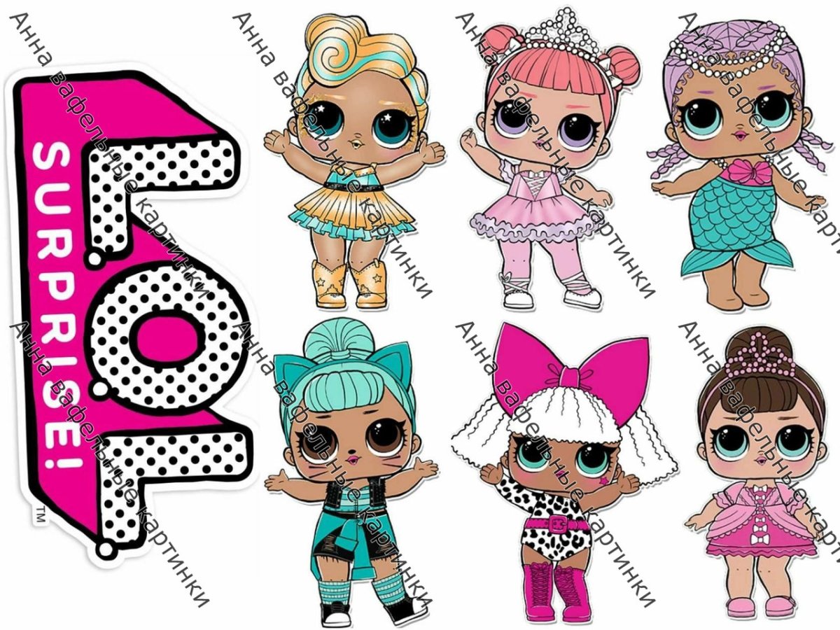 ЛОЛ сахарная печать