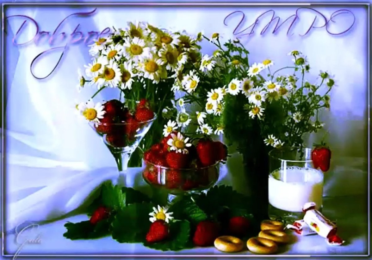 Букет здоровья с пожеланиями доброго утра