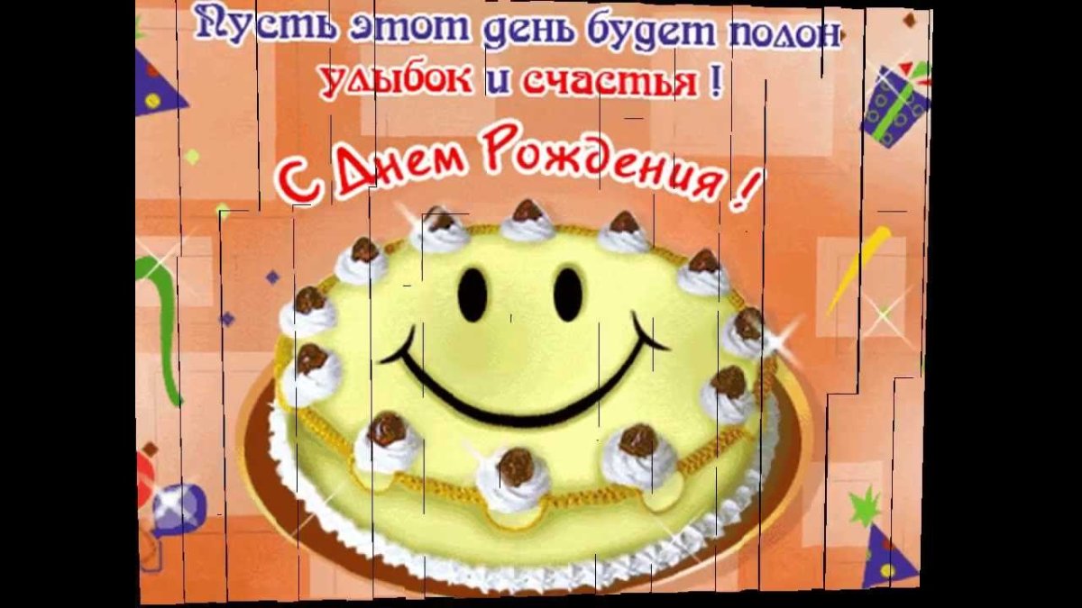 Лёша с днём рождения поздравления