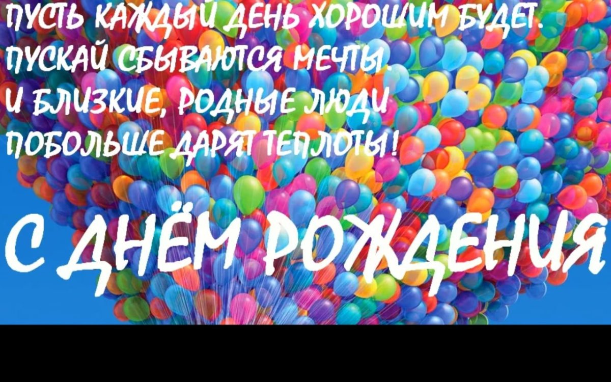 Лёшка с днём рождения