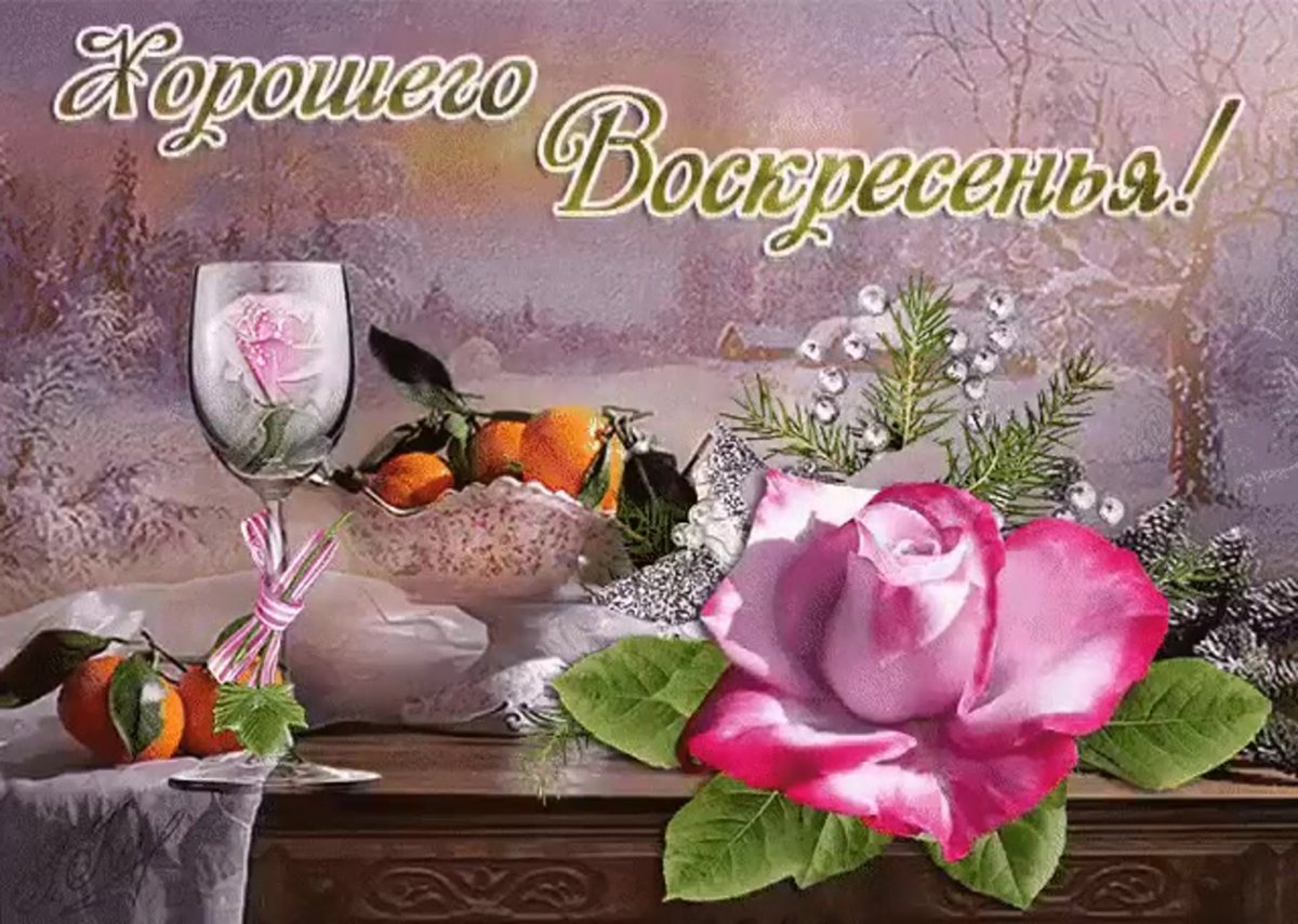 Тетушка хорошего воскресенья