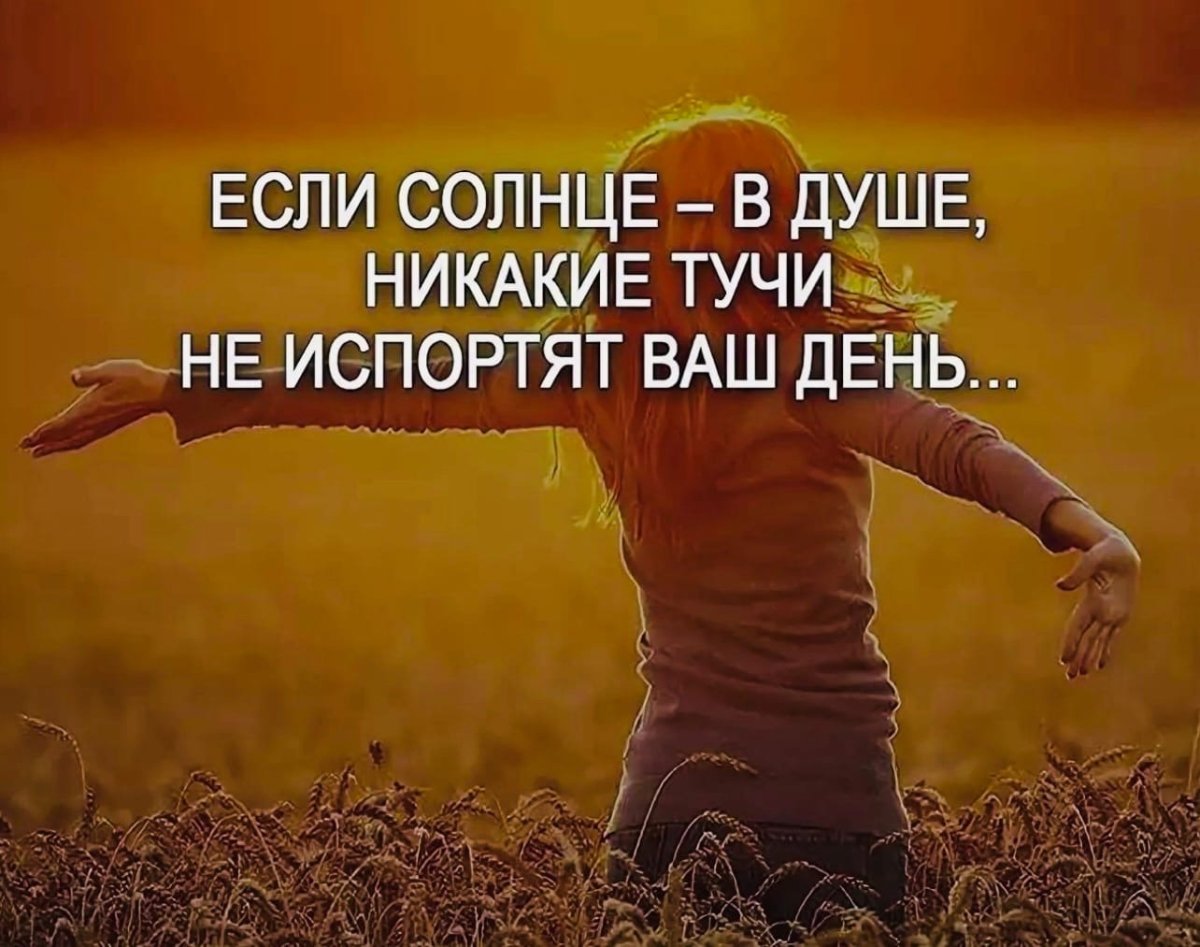 Позитивные цитаты