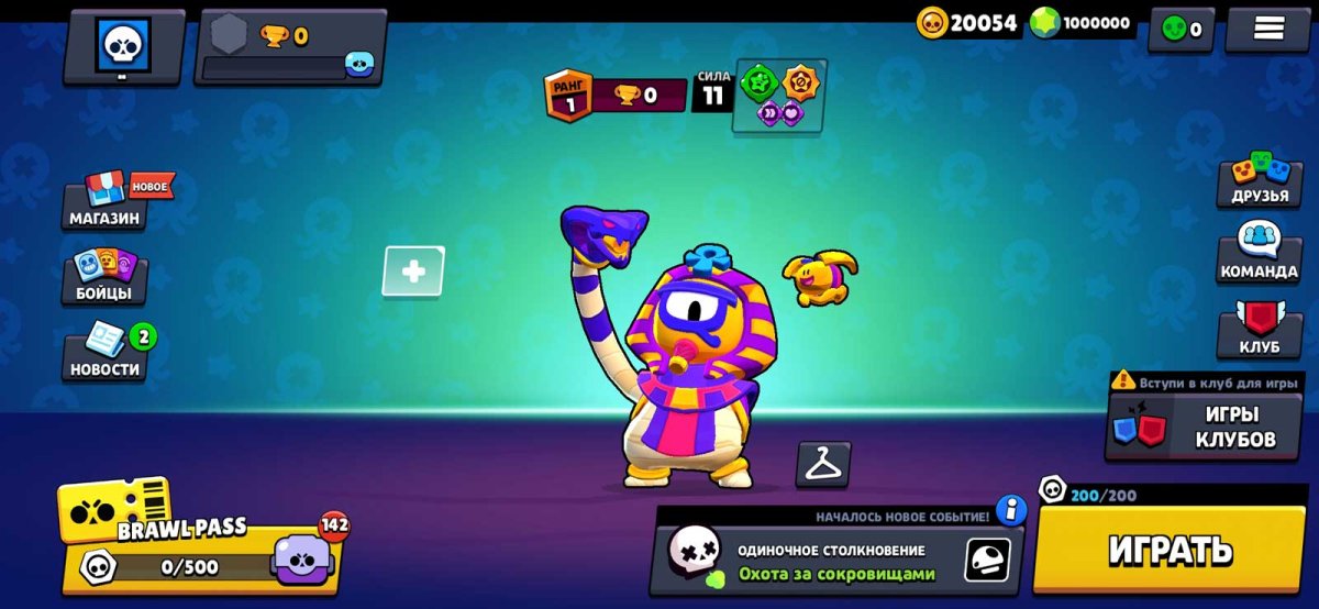 Отис БРАВЛ старс