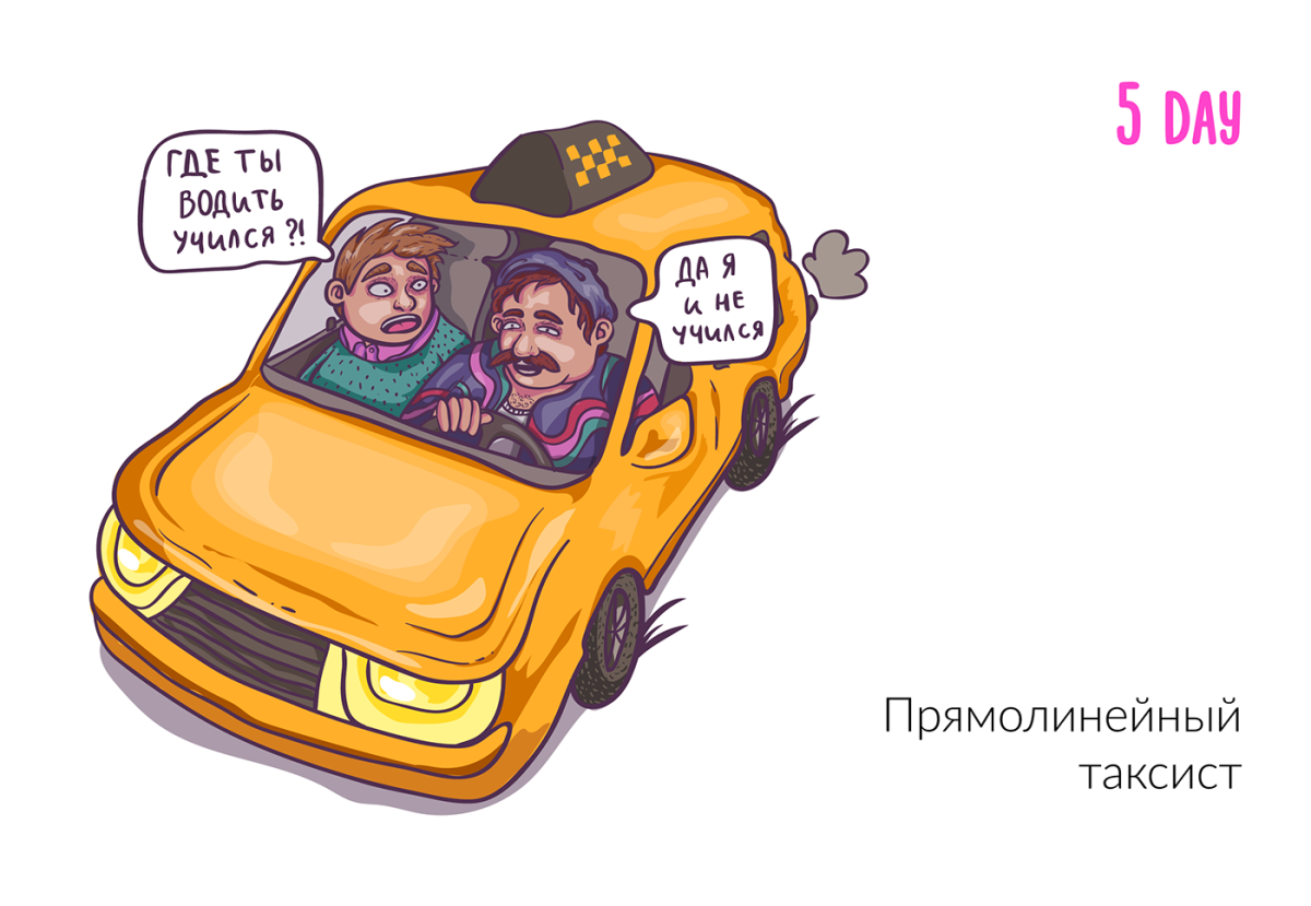 Таксист арт рисунок