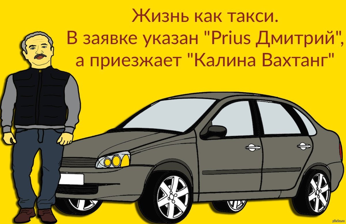 Таксист юмор