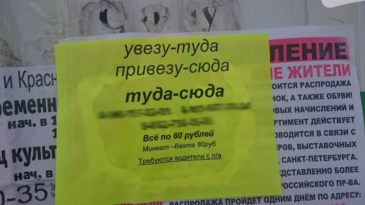 Смешные объявления такси