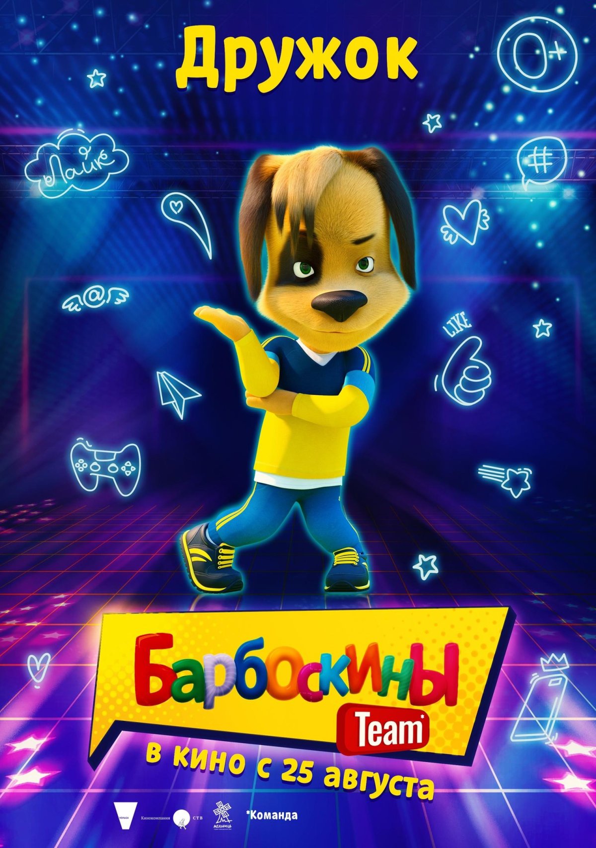 Барбоскины 75 серия верное средство мультфильм