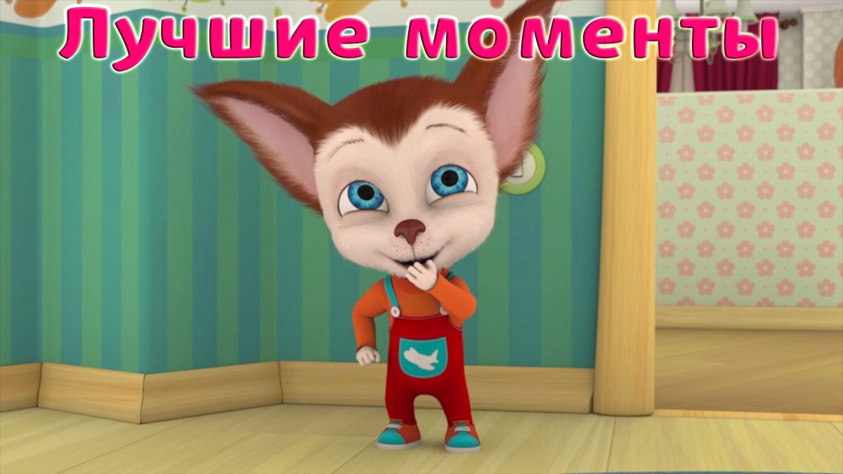 Герои мультика Барбоскины Лиза