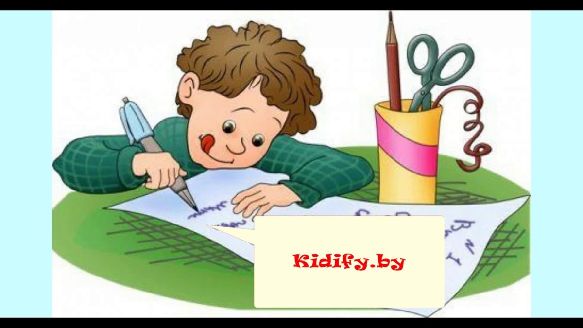 Ребенок с дисграфией