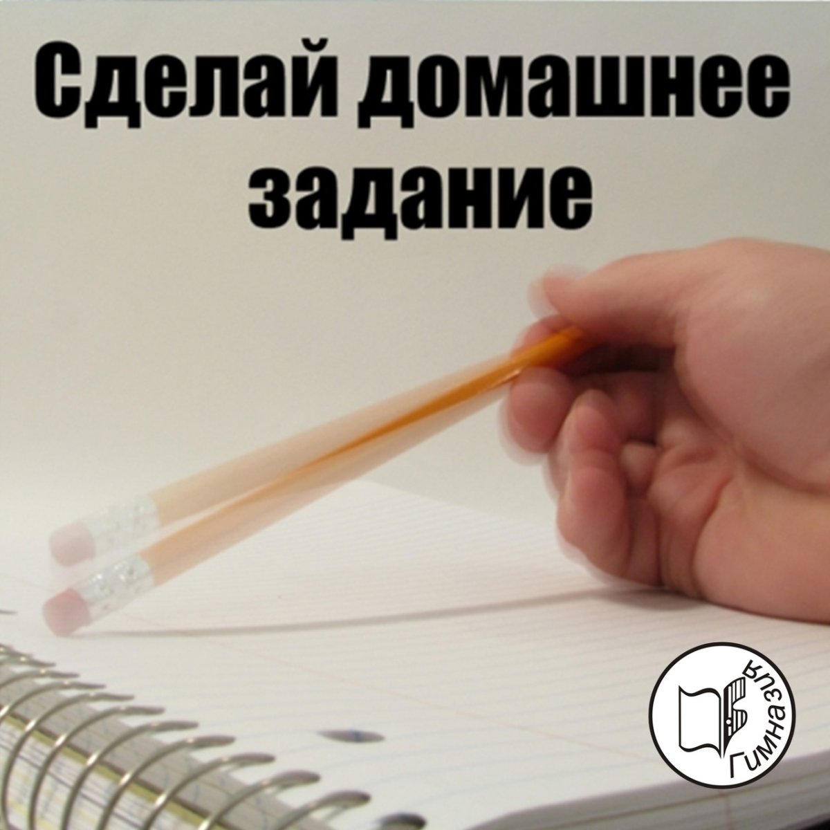 Мультяшная девочка учится