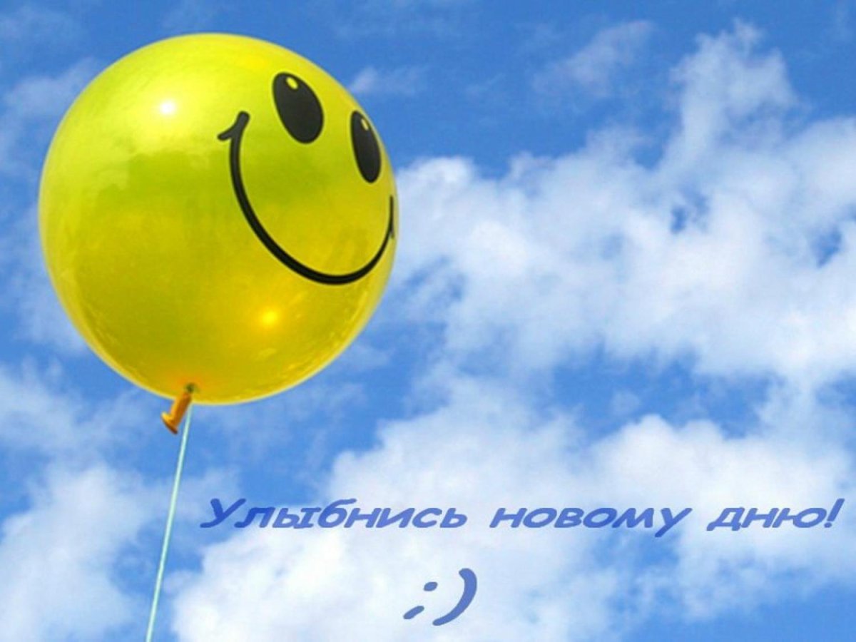 Мотиваторы позитивные Жизнеутверждающие