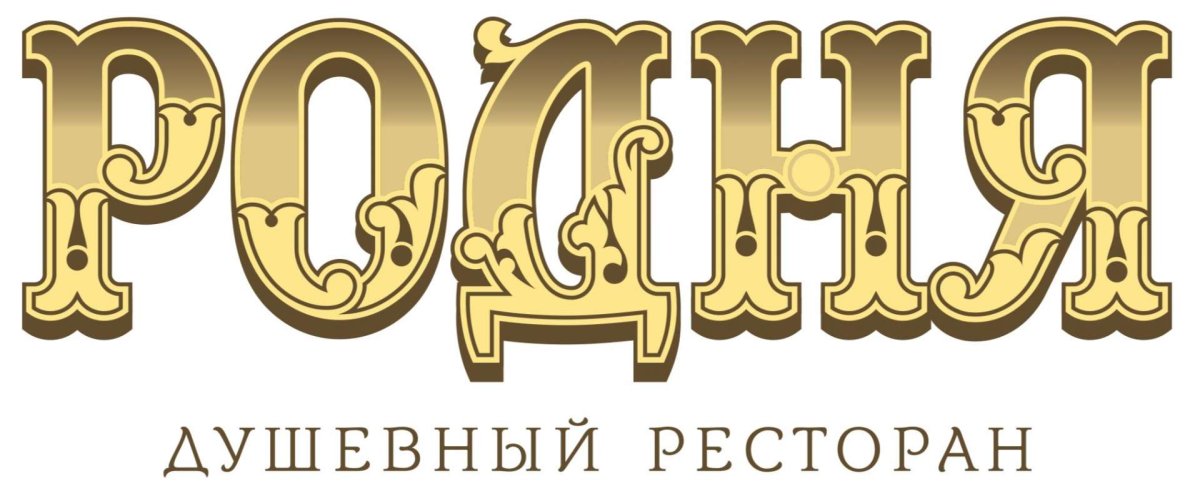 Ресторан родня логотип