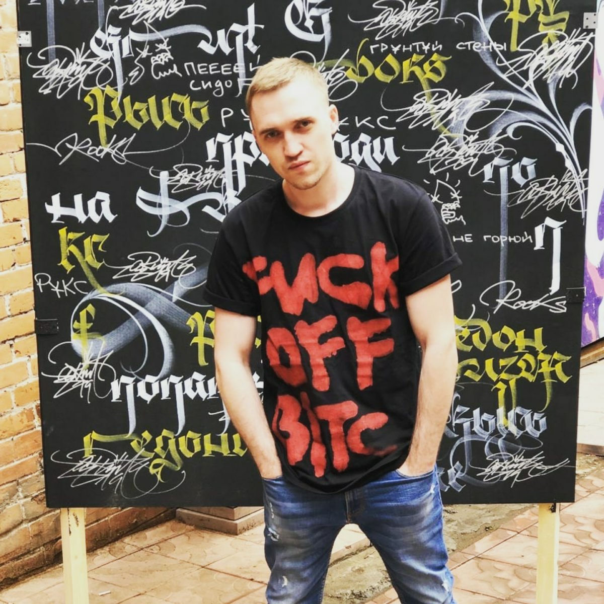 Георгий кислый