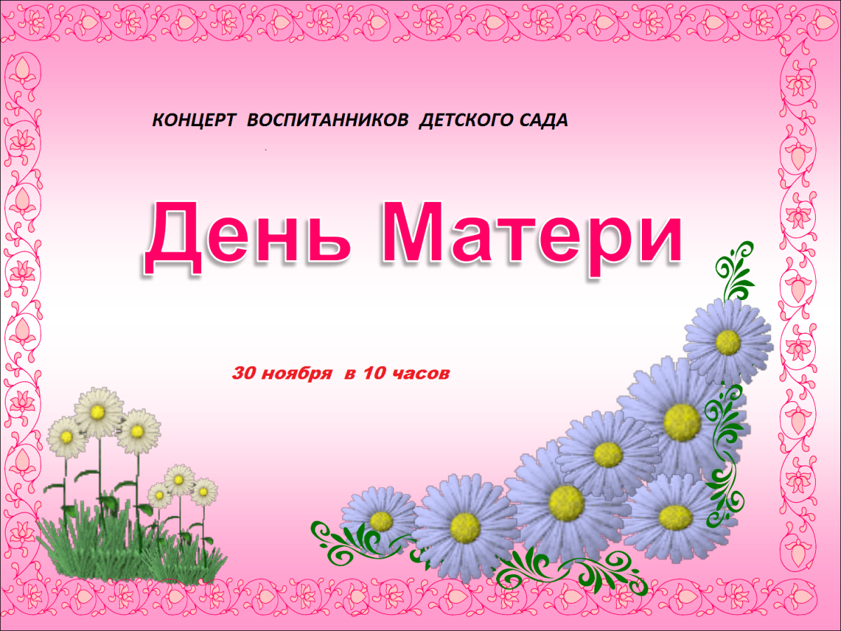 Красивый детский фон