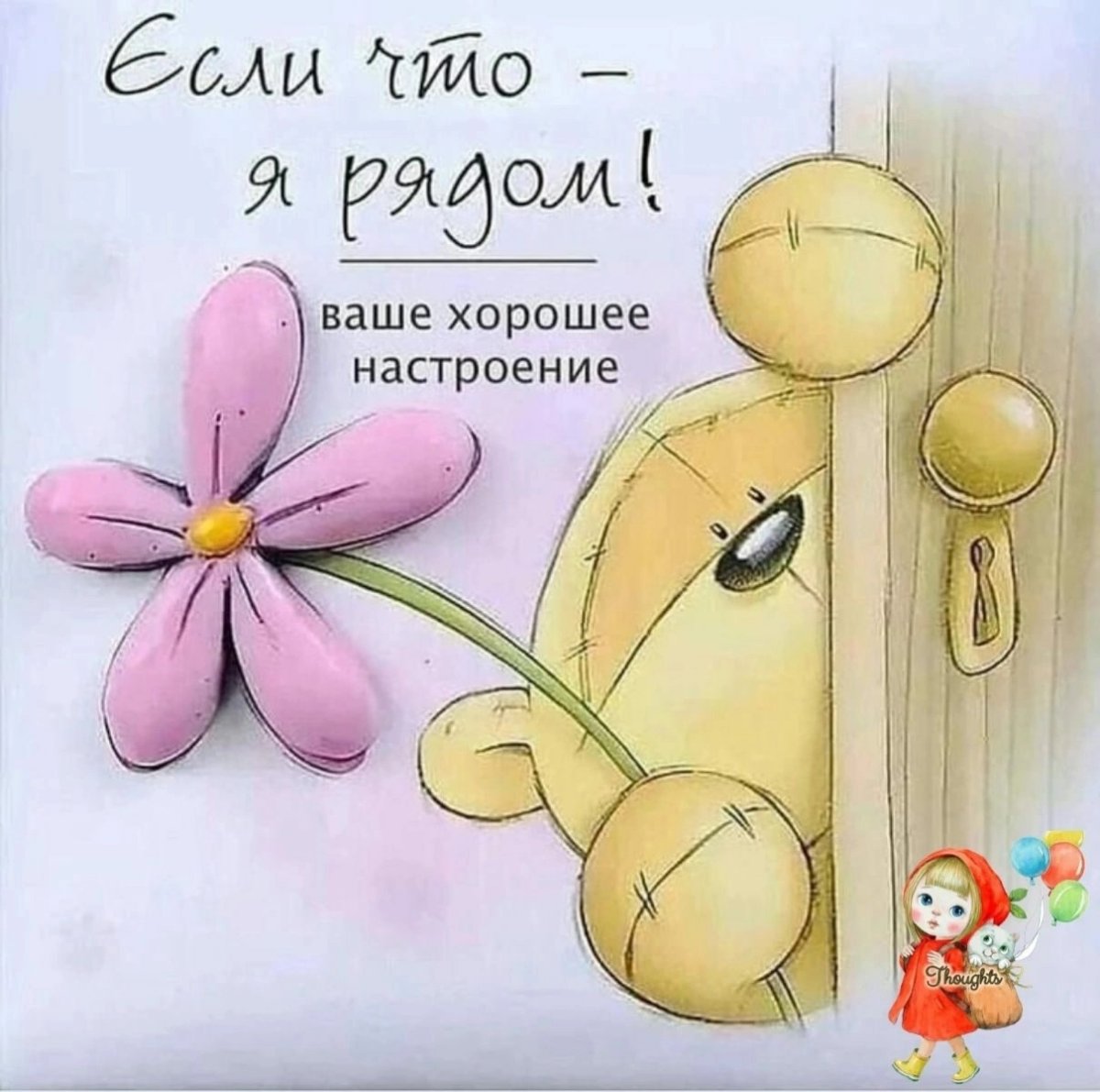 Открытки со словами поддержки подруге