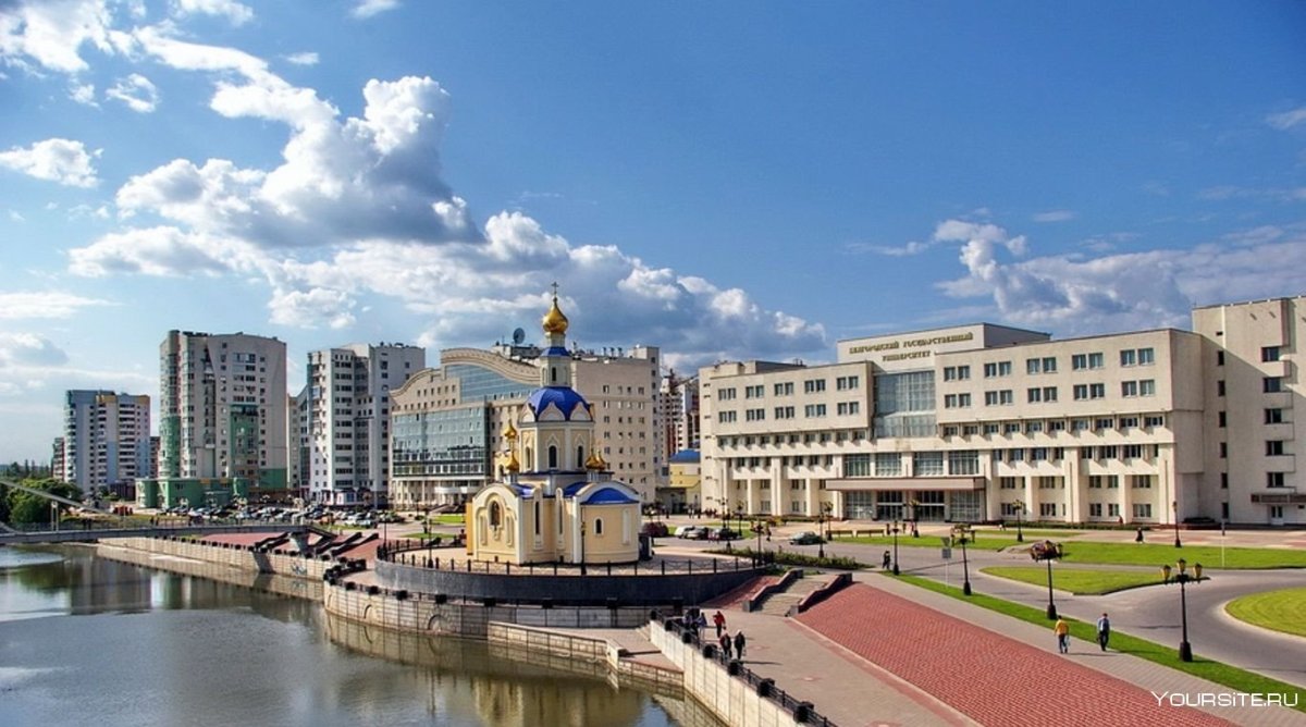 Городской округ город Белгород