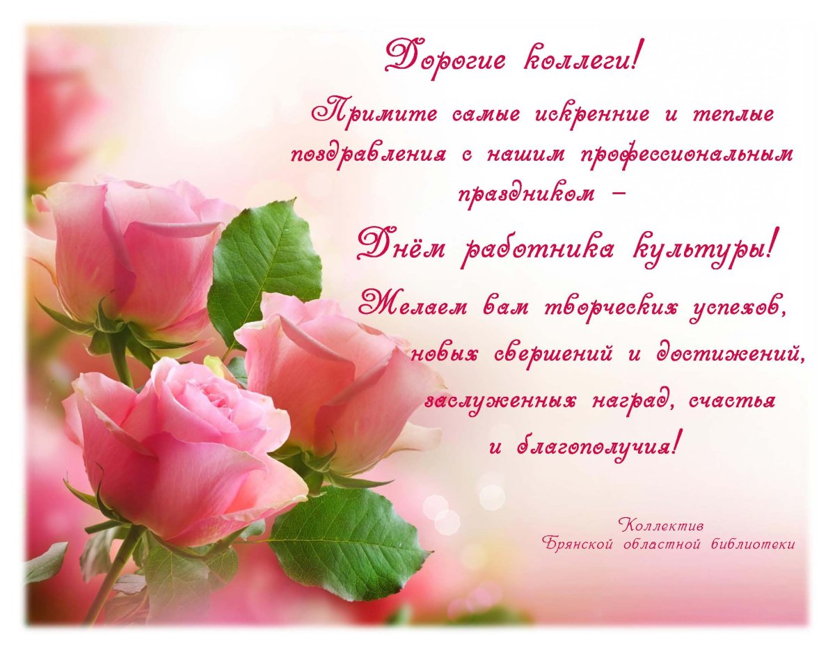 Поздравления с днём рождения