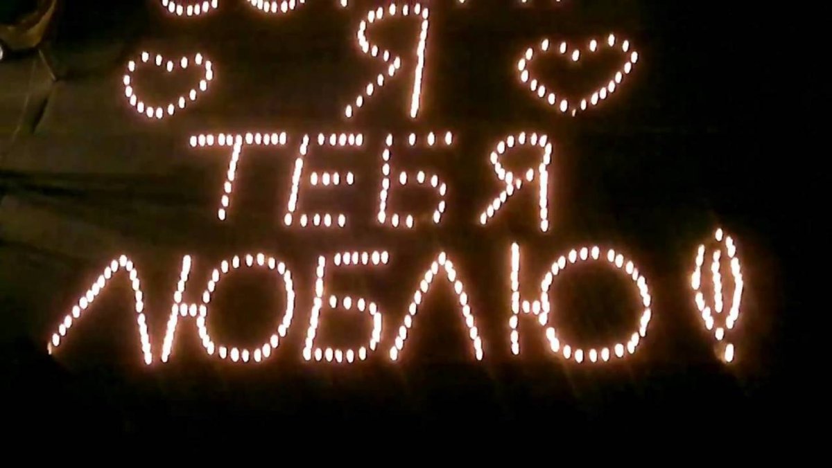 Надпись любимой девушке