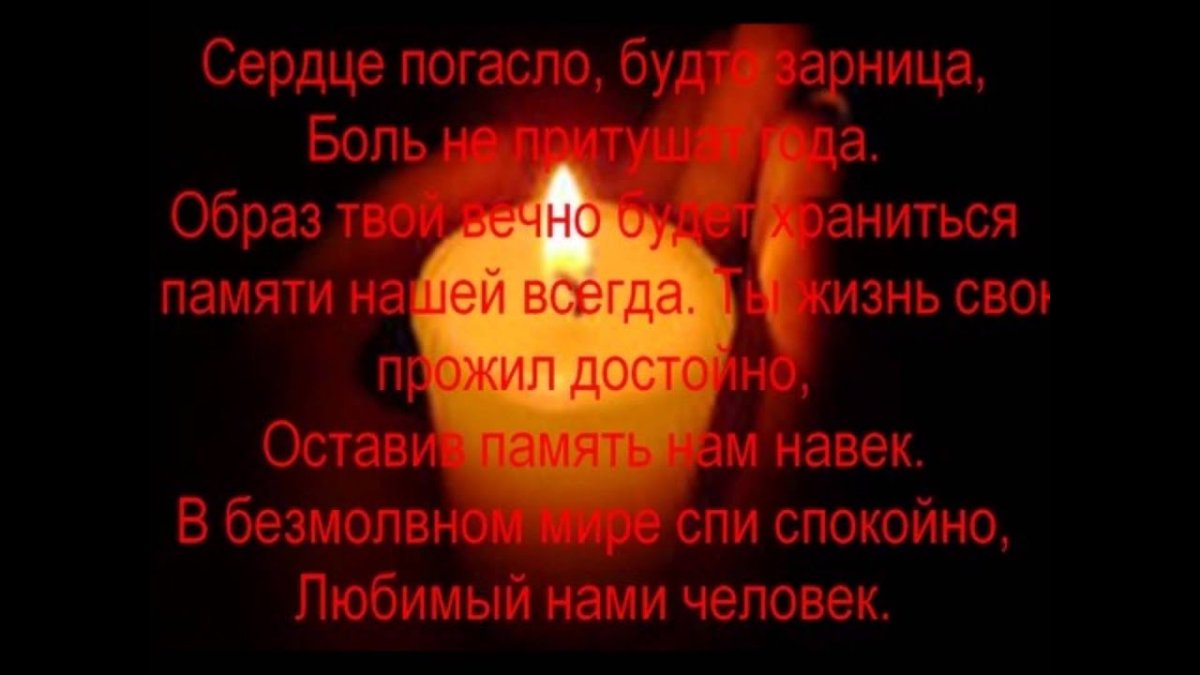 Вечная память любимому брату