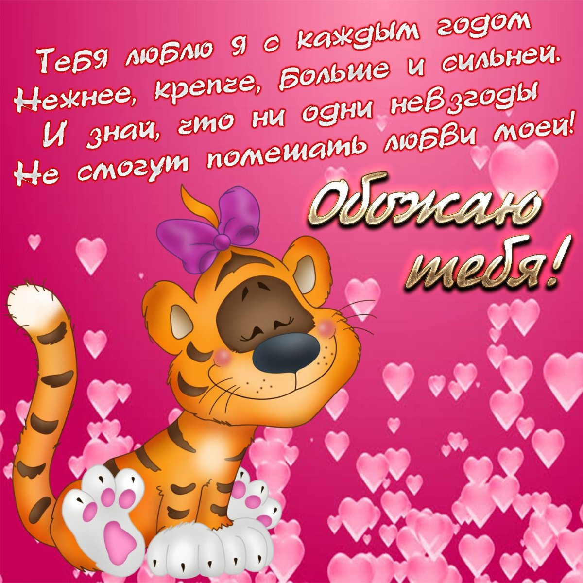 Признание в любви любимому мужчине