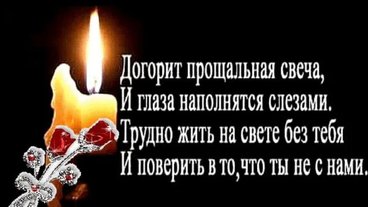 Стихи об ушедших любимых