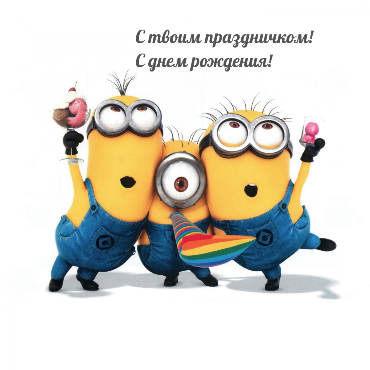 Поздравления с днём рождения Тимофея