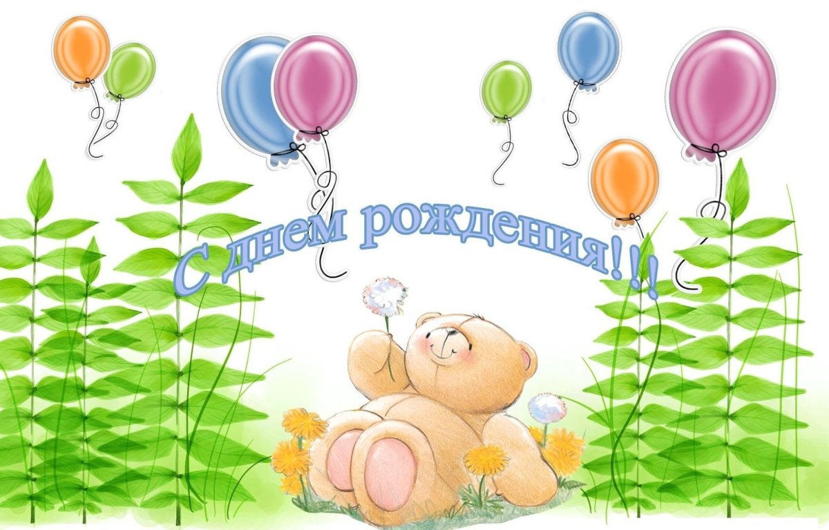 С днём рождения Тимурчика