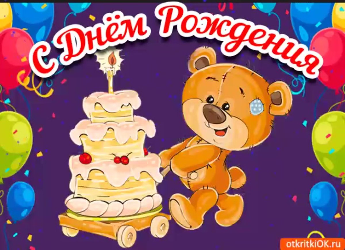 Открытки с днём рождения Ярослав