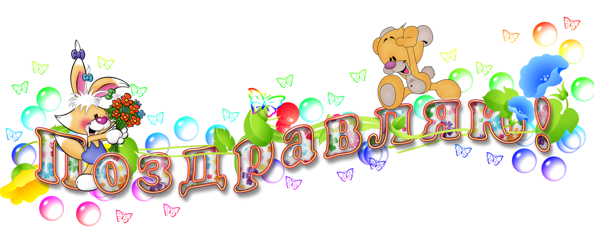 С днём рождения Ульяна 1 годик