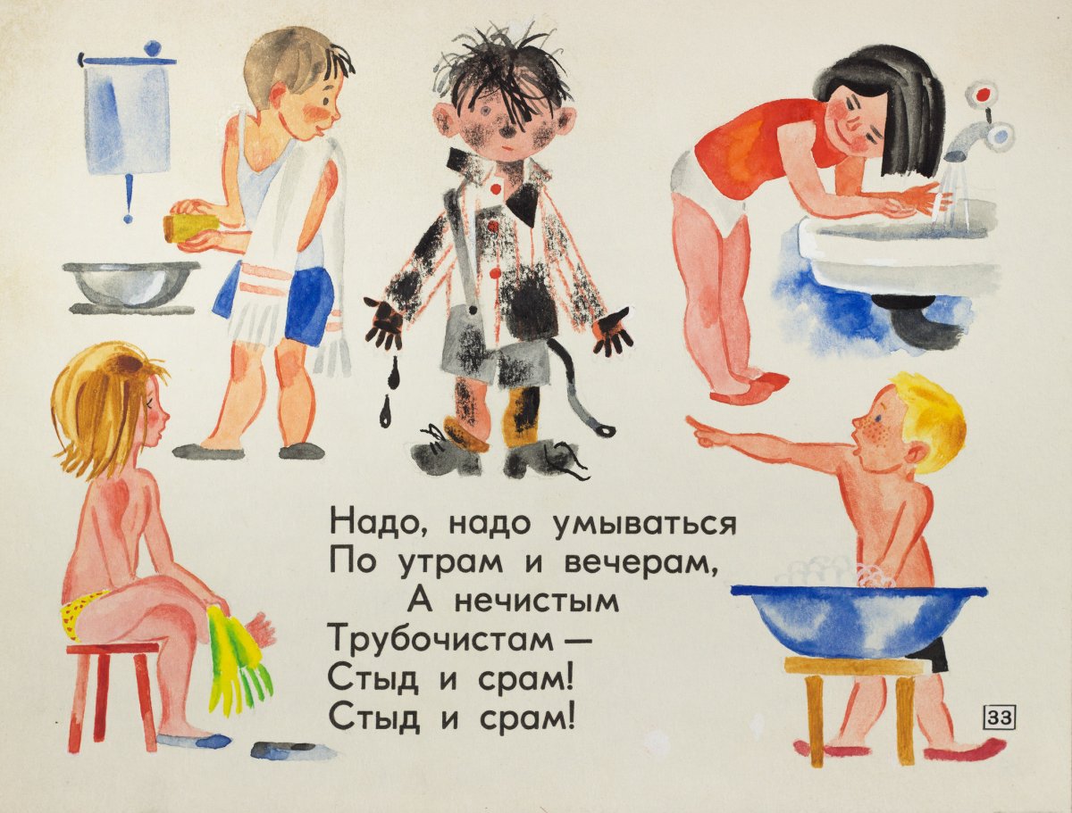 Сказки Корнея Чуковского Мойдодыр