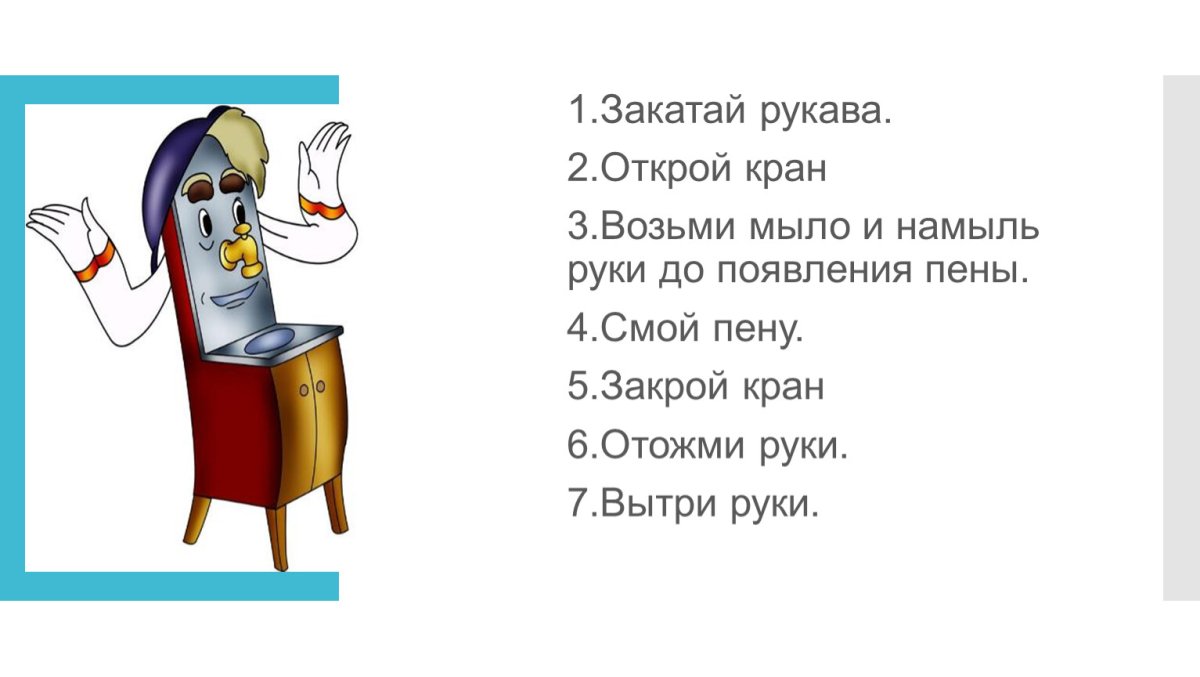 Иллюстрация к произведению Чуковского Мойдодыр