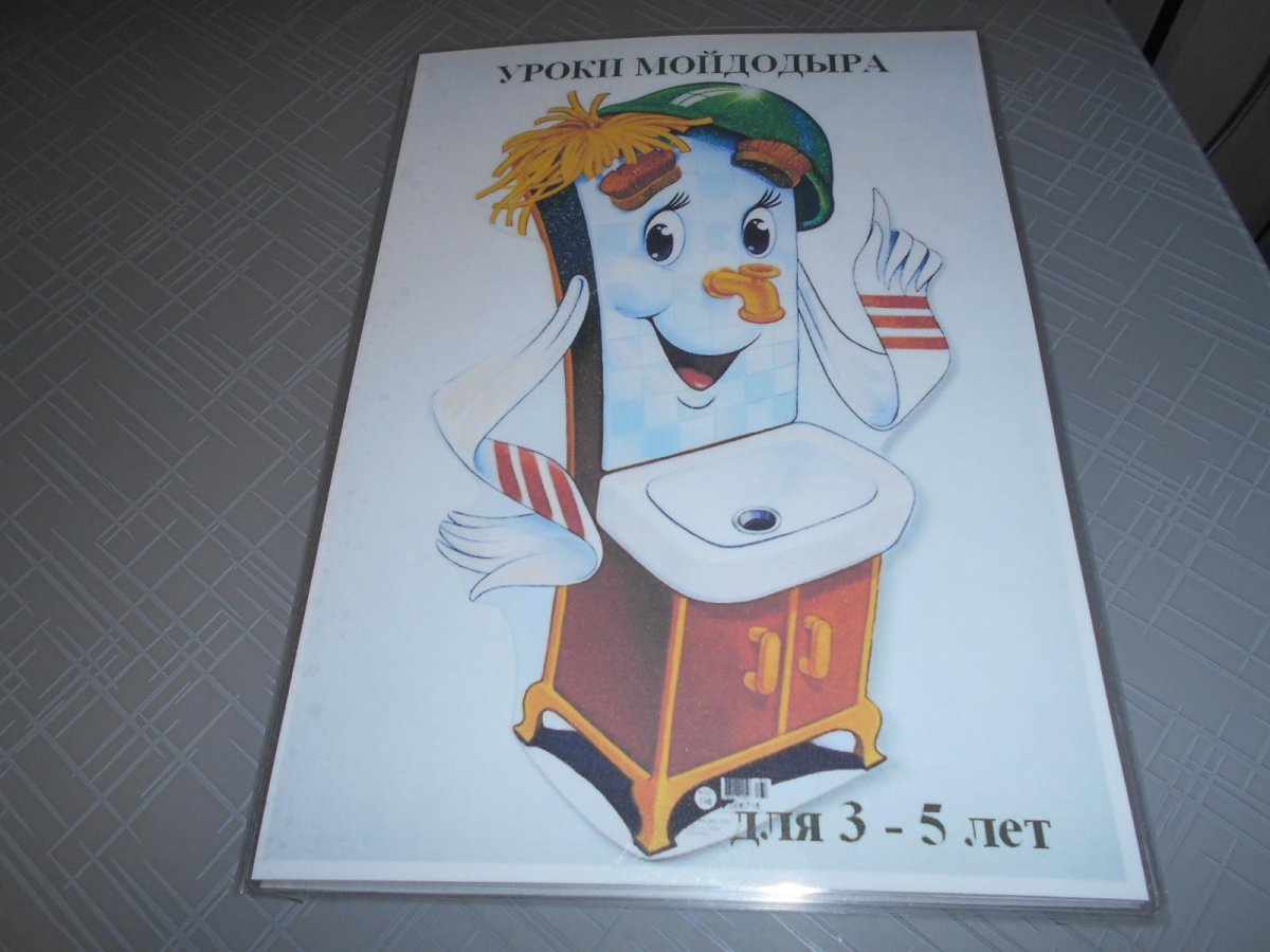 Список на полотенца в детском саду