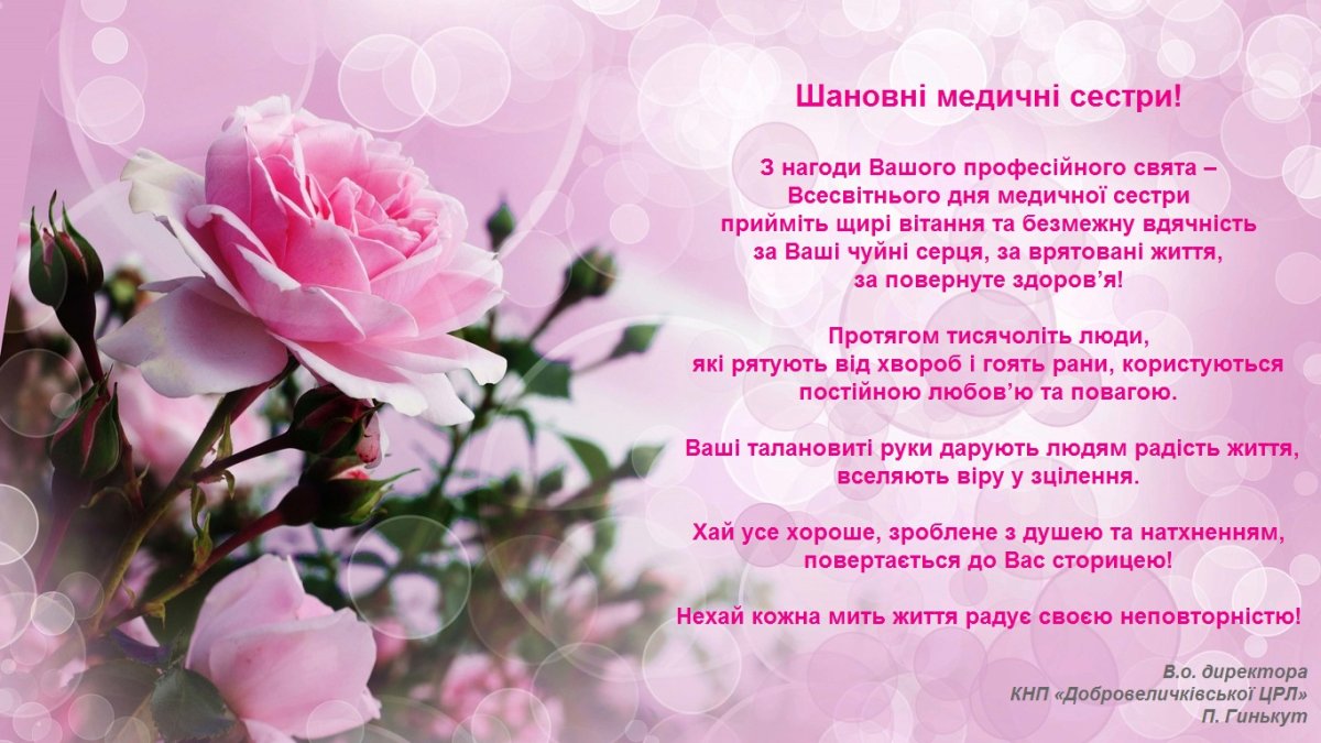 Стильные поздравления с днём рождения Елене