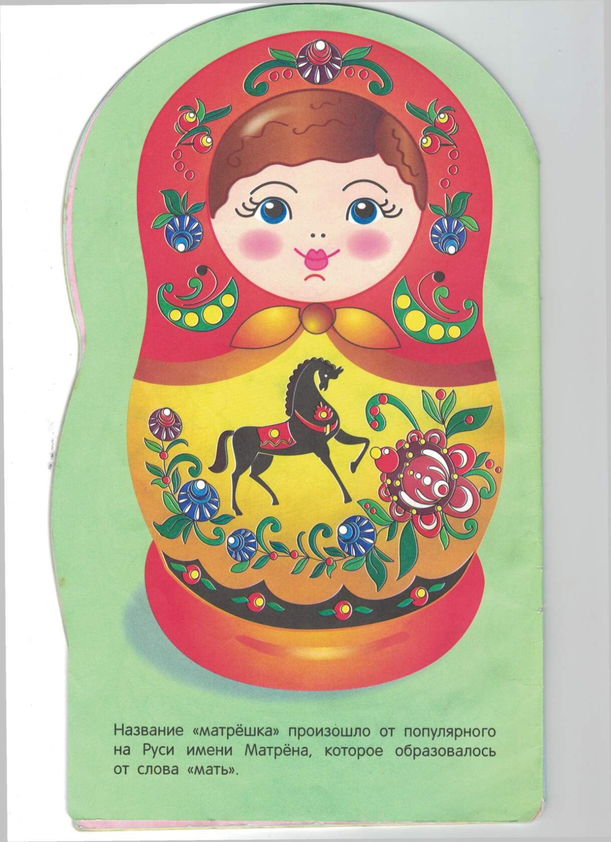 Роспись матрешки Городецкая роспись