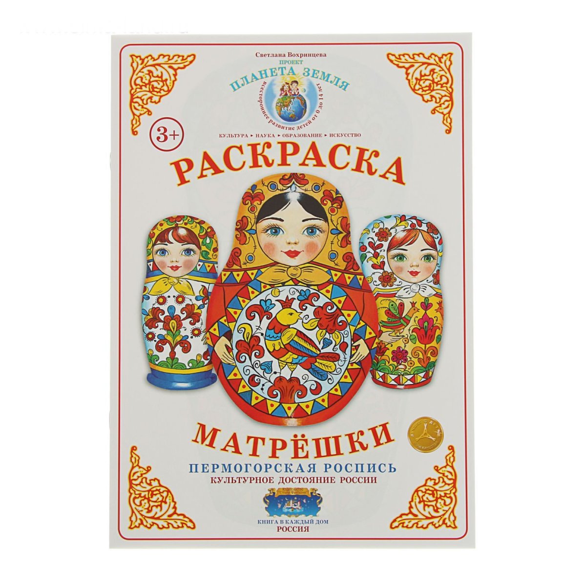Дымковская игрушка Матрешка