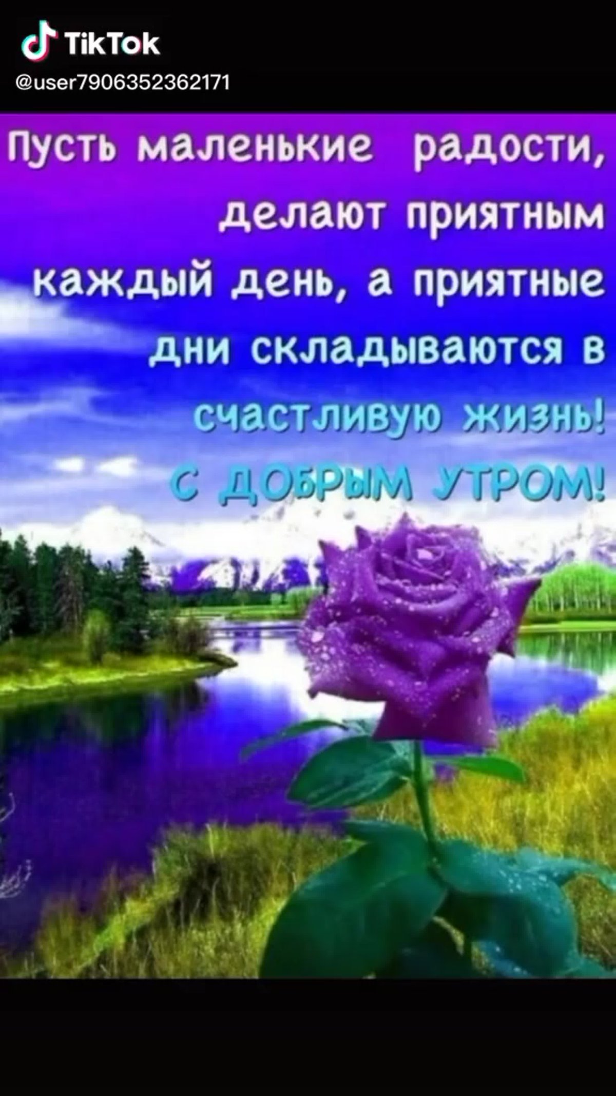 Христианские открытки с добрым утром