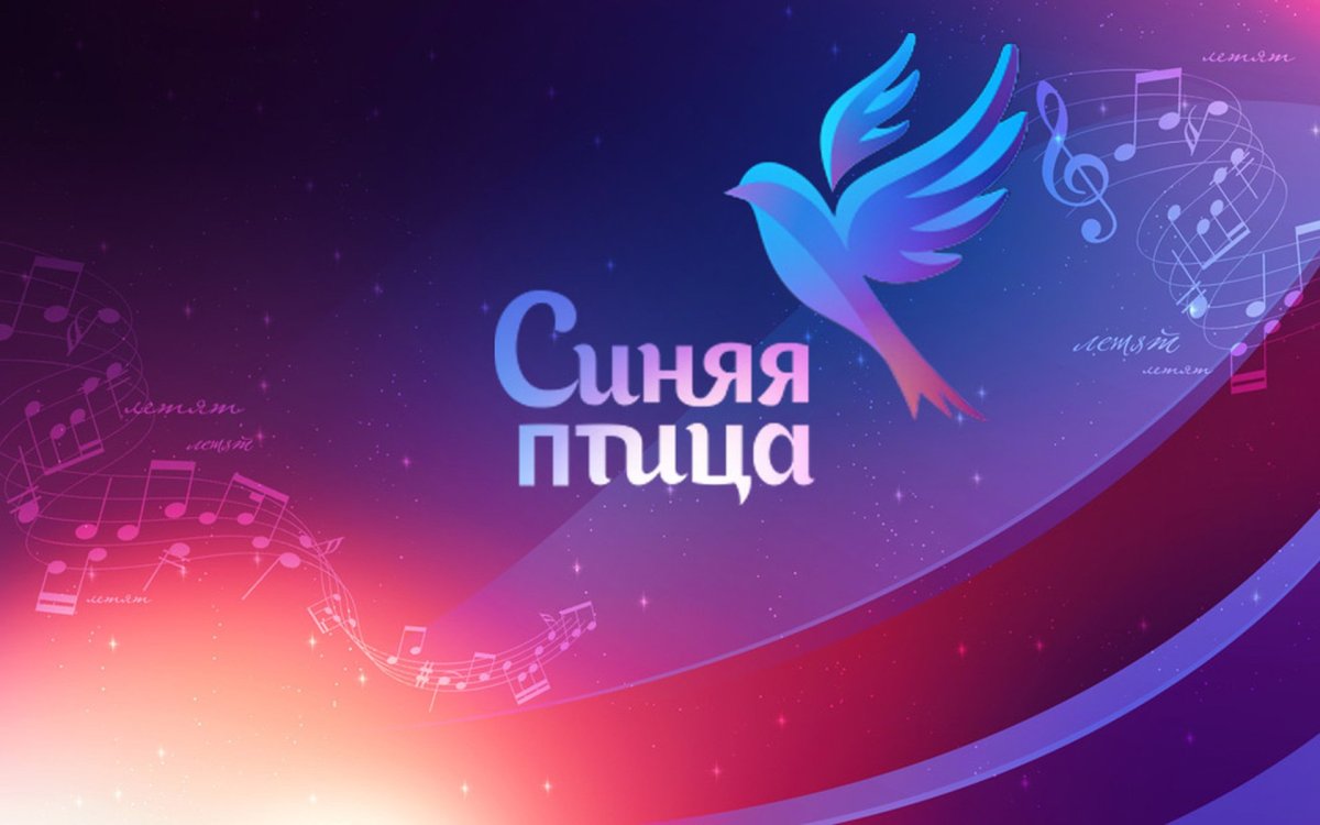 Синяя птица логотип