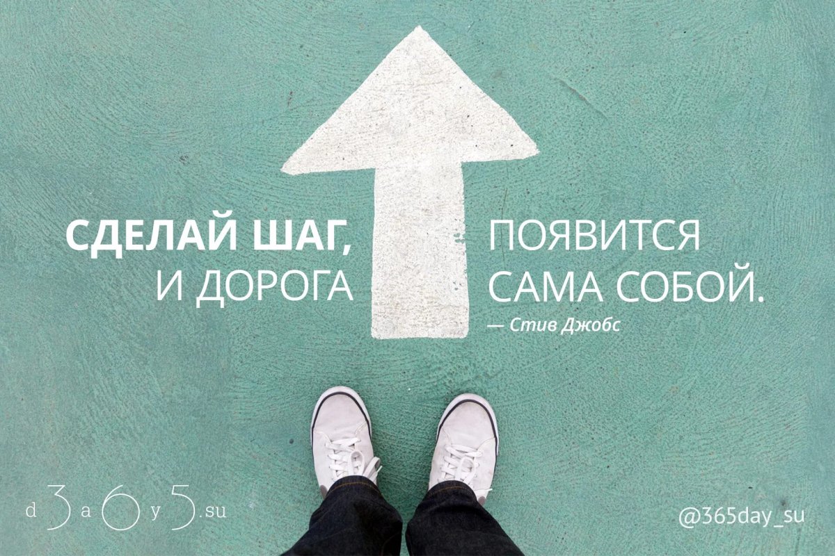 Мотивационные цитаты для бизнеса