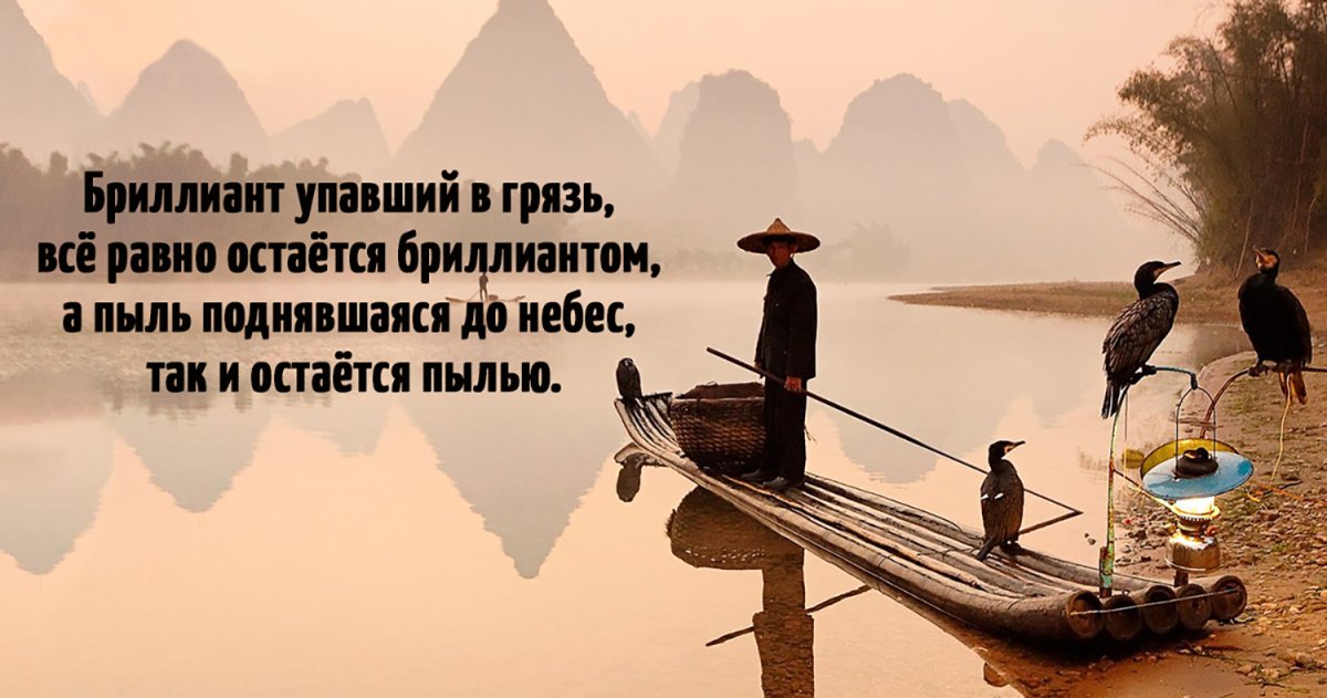 Китайская мудрость