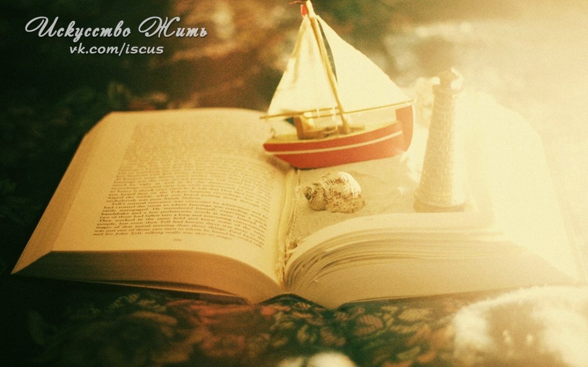 Книга путешествия