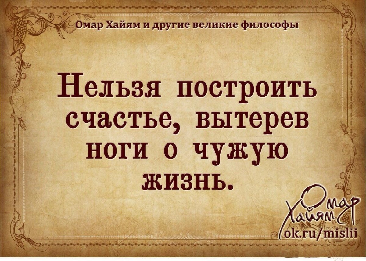 Мудрые мысли