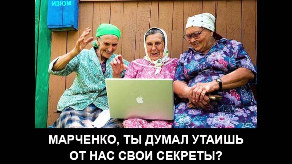 Две смешные бабушки