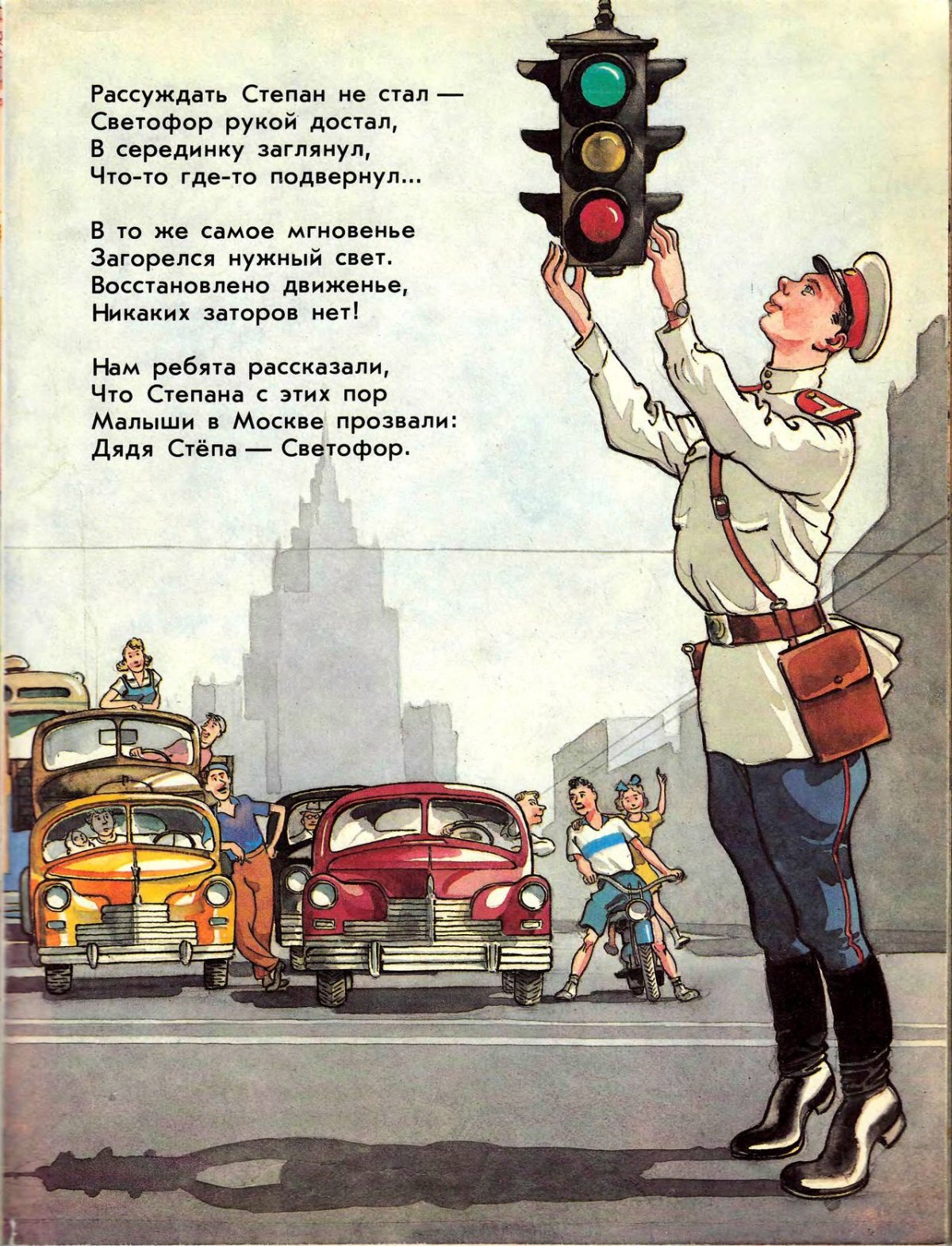 Дядя Степа Сергей Владимирович Михалков книга