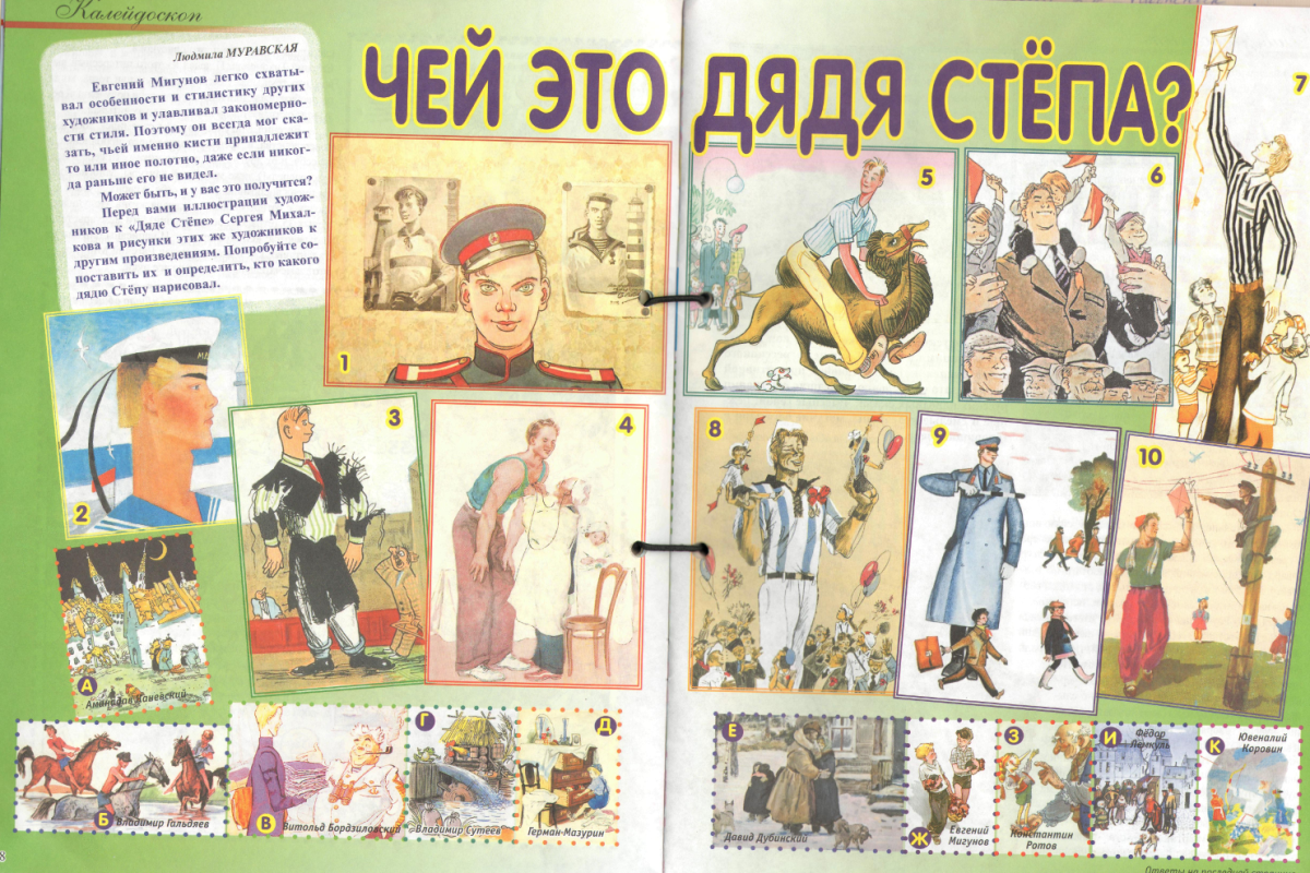 Книга дядя Степа