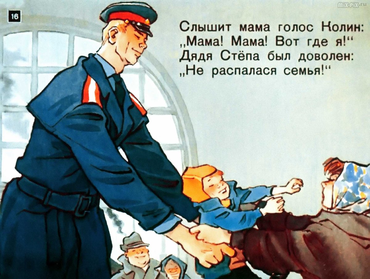 Стихотворение дядя стёпа Сергей Михалков