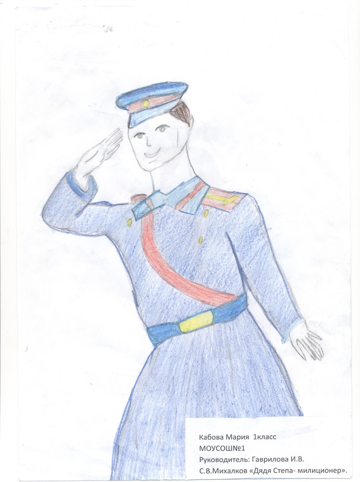 Дядя стёпа милиционер конькобежец